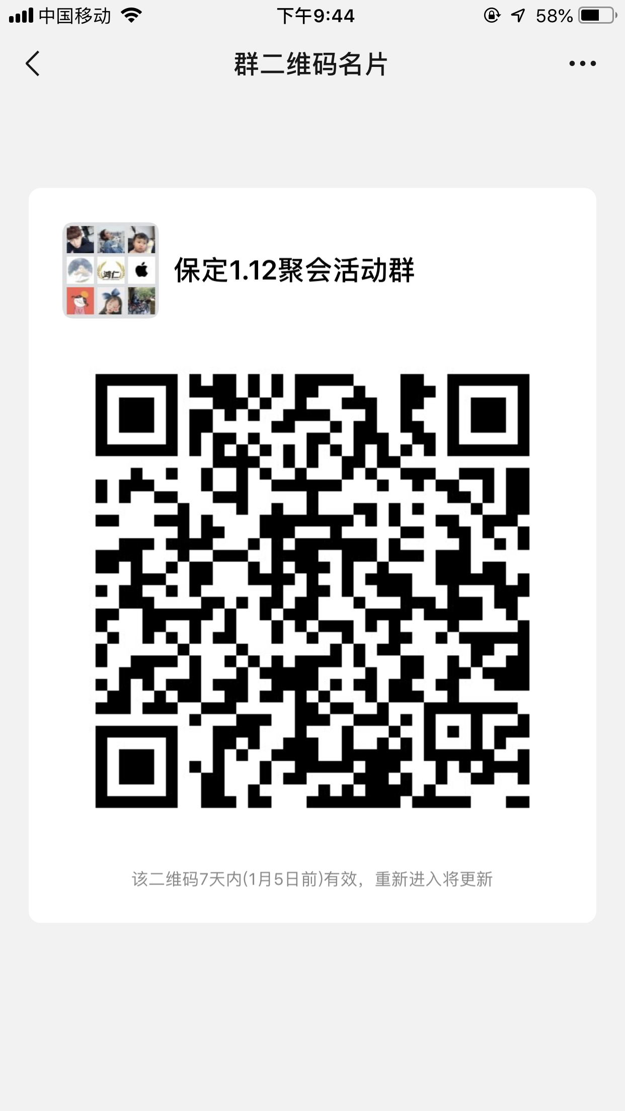 微信å¾ç_20181229214547.png